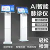 Medicina Tradicional China Ai Detector Inteligente de Salud Diagnóstico de Lengua Diagnóstico de Pulso Instrumento Inteligente de Cuatro Diagnósticos Instrumento de Diagnóstico de Pulso Todo en Uno