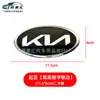 Adecuado para Logos de Coche Kia K2Kx3K4Kx5, Logos Delanteros y Traseros, Logos de Parrilla, Logos de Maletero y Volante, Pegatinas de Logo Negras y Rojas Modificadas