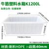 Fabricante Tanque de Agua de Plástico Rectangular Pe Tendón con Tapa Exterior Resistente a Caídas Almacenamiento de Agua Caja de Plástico para 10 Años