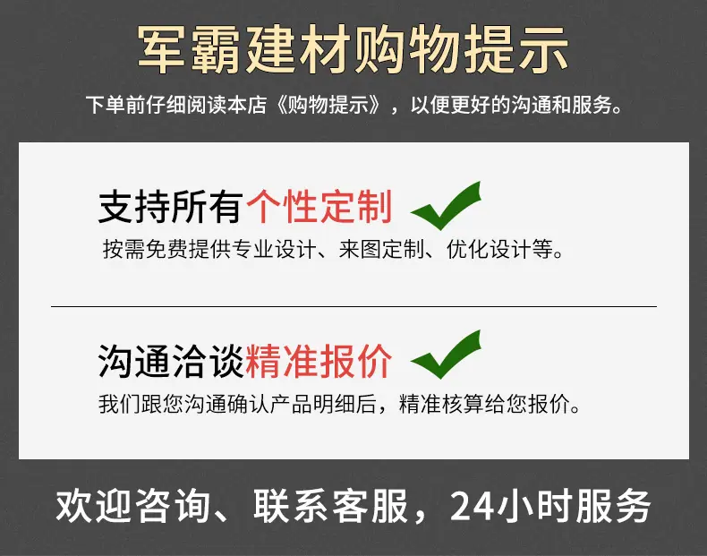 详情-购物提示