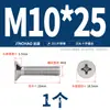 Tornillos de Acero Inoxidable Jinchao 201 Tornillos de Cabeza Avellanada Tornillos para Máquina de Ranura Cruz Tornillos de Cabeza Plana M3M4M5M6M8