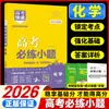 26 Questões Essenciais de Prática para o Vestibular: Livro de Questões Práticas de Inglês, Matemática, Física, Química, Biologia, Política, História, Geografia pela Editora da Educação do Povo