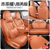 Adequado para Shangjie H5, capas de assento especiais para modelos 25/26, capas de assento de couro perfurado de cobertura total, almofadas de assento para todas as estações