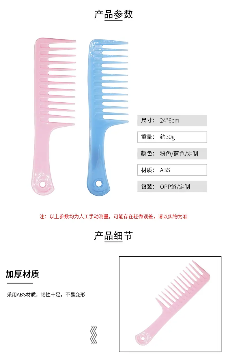 扁梳_01