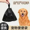 Bolsas para excrementos de mascotas, negras, engrosadas, desechables, antiadherentes, a prueba de olores, mini bolsas de basura portátiles