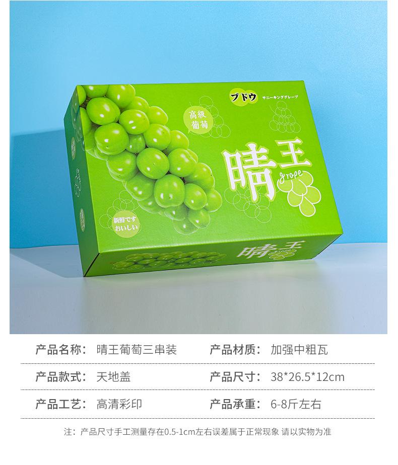 晴王详情_05