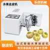 Pelador de guayaba de núcleo rojo de Guangdong fruta de guayaba melocotón melocotón pelador Pelador inteligente