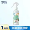 Hais Hainuo Spray Esterilizante e Removedor de Ácaros 300ml para Casa Quarto Sofá Roupa de Cama Spray Removedor de Ácaros Sem Sol
