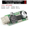 Placa Módulo Fonte de Alimentação Estabilizada DC-DC Ajustável Step-Down LM2596S 3A 75W 24V para 12/5V
