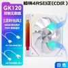 Ventilador de Chasis 12CM Prism 6PRO 120mm Ventilador de Refrigeración para Host de Computadora ARGB Sincronización con Placa Base Shenguang PWM
