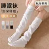 Calcetines de confinement para aire acondicionado, tubo largo, calcetines para dormir, holgados, rodilleras, cálidos, algodón puro, calcetines hasta la rodilla, para mujer, para dormir, a prueba de viento, muslo