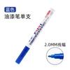 [Primeiro Agente] Caneta de Tinta Zhongbai Sp103 Caneta Retoque 2.0mm Branco Marcador Oleoso Metálico Marca