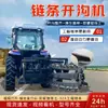 Máquina Ranuradora de Cadena Ranuradora de Ingeniería y Ranuradora para Colocación de Líneas Equipo de Ranurado para Drenaje Máquina Ranuradora de Cadena Grande Agrícola