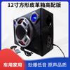 Subwoofer cuadrado para coche de 12 pulgadas tarjeta de control remoto de alta gama linterna Bluetooth audio para coche Zhicheng 12V24V220V