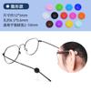 Cubierta Antideslizante para Gafas Forma de Corazón Manga de Silicona Suave Gancho para la Oreja Arrastre Ojos y Piernas Fijo Anticaída Anticaída Artefacto Accesorios