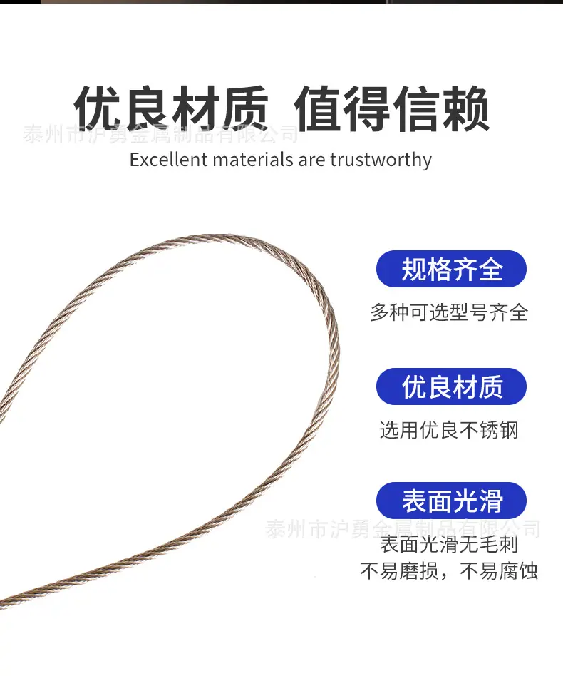 不锈钢钢丝绳详情_02.jpg