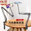 Soporte para Teléfono Móvil para Personas Perezosas para Ver Series, Soporte Ajustable para Tableta en la Mesita de Noche para Transmisiones en Vivo
