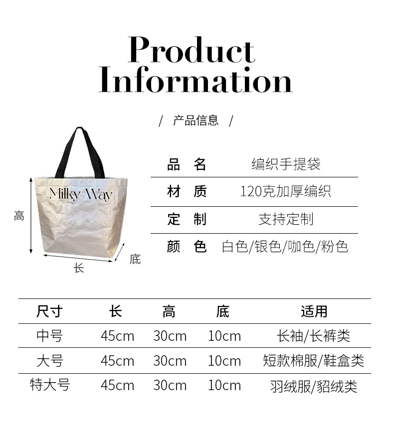 服装店用编制袋定制_07.jpg