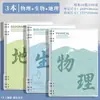 Cuadernos de Hojas Sueltas B5 Set Completo Cuadernos de Hojas Sueltas Específicos por Materia, Cuadernos de Corrección de Errores Específicos por Materia, Cuadernos de Tareas de Chino, Inglés y Matemáticas