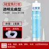 Silicona Tesoro Transparente Sin Marcas Pegamento para Uñas Sin Pegamento Pegamento para Vidrio Sin Agujeros Super Pegamento Azulejo de Pared Pegamento Especial para Uñas Generación