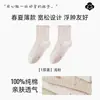 Calcetines para Dormir, Calcetines Postparto para Mujer, Estilo Delgado de Verano, Algodón Puro, Transpirables, Ajuste Holgado, No Aprietan, para Mujeres Embarazadas, Dormir en Verano, Largo hasta Media Pantorrilla