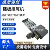 Máquina-Herramienta Transportadora Totalmente Automática Tipo Raspador del Fabricante, Máquina de Eliminación de Virutas de Placa de Cadena, Máquina de Eliminación de Virutas de Cadena de Virutas de Corte y Desechos de Hierro