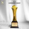 Troféu de Engenharia de Estrutura de Aço da Província de Sichuan Troféu de Metal de Engenharia de Alta Qualidade Troféu de Engenharia Civil