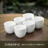 Cerámica Blanca Alta Taza Individual Taza de Té Pequeña Taza de Maestro Juego de Té Juego de Tazas de Té Tazón de Té Taza de Degustación Taza Douli Juego de Té Kung Fu