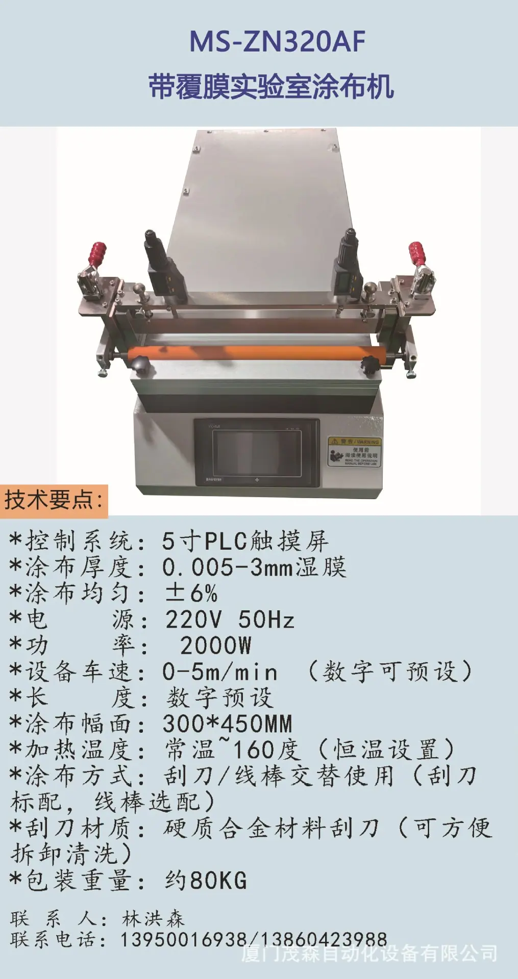 320AF正面