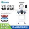 Máquina de Bordar Computarizada de Fabricantes Totalmente Automática Multifuncional Comercial Pequeña de Cabezal Único para Pruebas Máquina de Coser Bordadora Doméstica