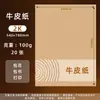 Venta al por mayor de fábrica Papel Kraft 80G-420G, Papel para Portada de Certificado, Cartulina Kraft, Papel para Dibujo y Pintura