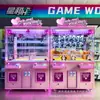 Máquina Grande de Caja Doble Ciega con Máquina de Juego de Muñecos de Mano, Escaneo de Código y Operada por Monedas Máquina de Juego de Regalos Totalmente Transparente