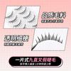 Maquillador recomienda Pestañas Postizas Estilo Coreano Maquillaje de Novia Familia Rica Diario Cabello Natural Rico Cómic Celebridad en Línea Mismo