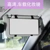 Espelho de Carro de Alta Definição para Viagens Internacionais Espelho Decorativo Interno de Carro Espelho de Maquiagem LED para Quebra-sol do Passageiro Luz de Preenchimento de Alta Definição