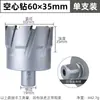 Profundidad de Agujero de 35 mm Broca Magnética de 50 mm Broca de Núcleo de Carburo Broca Hueca Apertura de Agujero en Metal Grueso Broca para Placa de Acero