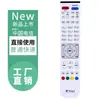Adecuado para control remoto de decodificador China Telecom IPTV Huawei Yue Box ZTE Box zte Skyworth E 9 millones