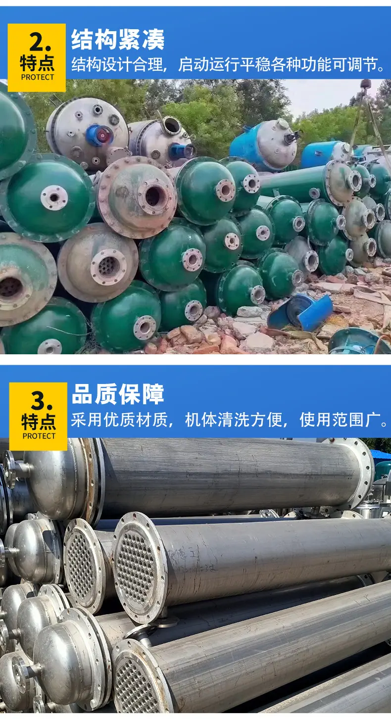 不锈钢冷凝器_06.jpg