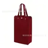 Bolsa de Empaque para Caja de Vino Tinto de Fieltro de Alta Calidad Caja de Regalo para Vino de Doble Botella Empaque Personalizable Bolsa de Mano para Vino Tinto