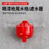 Pistola de Pintura Neumática Separador de Agua Filtro de Agua para Compresor de Aire Filtro Separador de Agua Anti-Impurezas Bola Especial para Pintura en Spray para Automóvil