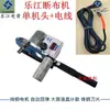 Cable de alimentación con escobillas de carbón, Guía de resorte larga, Contador, Cuchilla, Mango, Accesorios para máquina de cortar tela, 1 rueda de lijado, 08 Otros