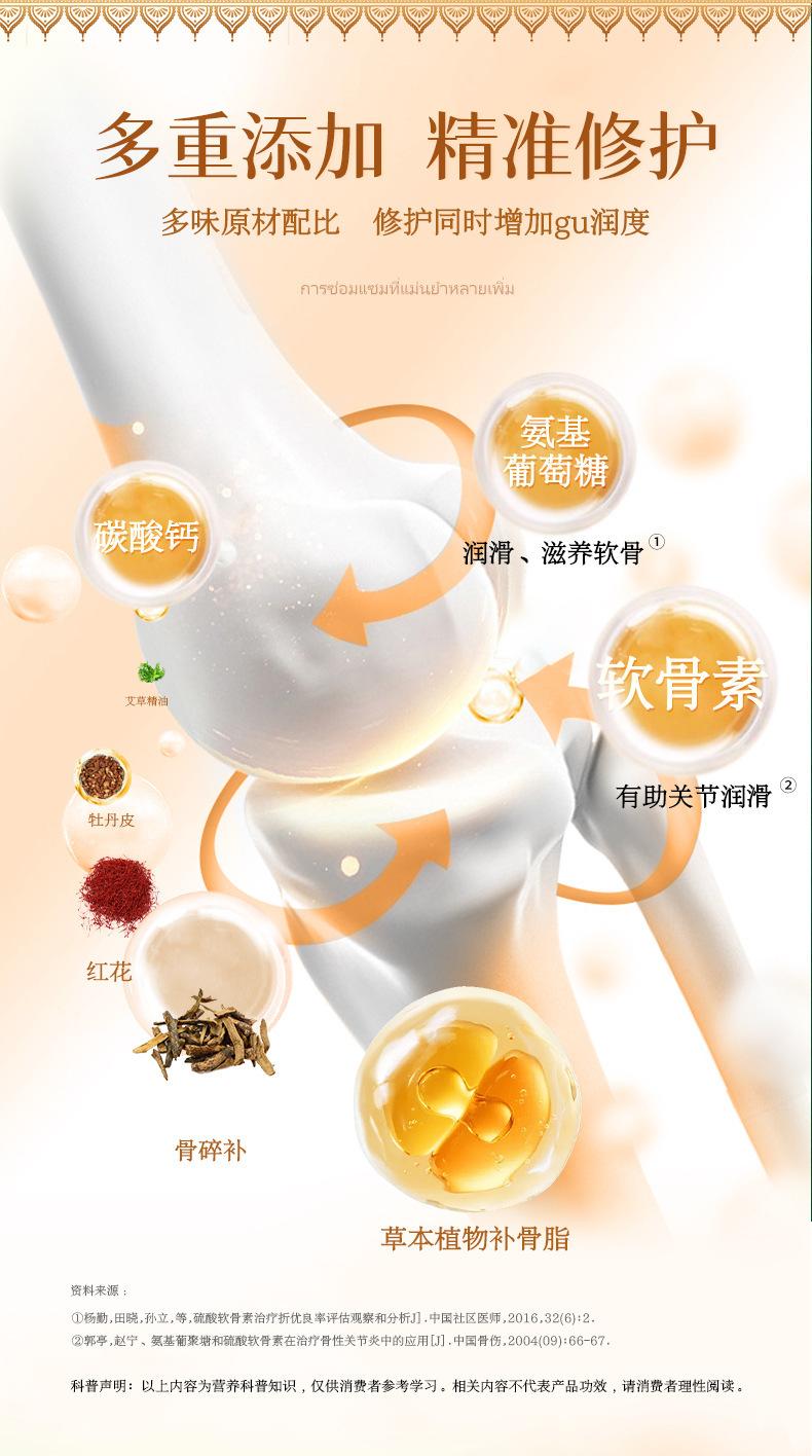 泰国卧佛-泰御上廷-明日光-氨糖软骨素舒缓按摩膏_05.jp
