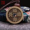 Latón Cobre Dinero Fushou Mianlong Moneda Antigua Fabricación Área Escénica Templo Moneda de Circulación Fabricación de Ficha