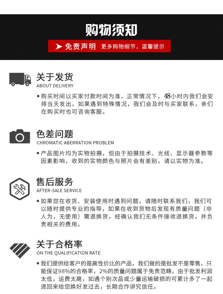 购物需知针对批发客户