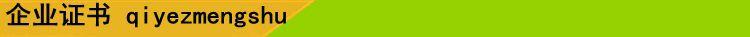 企业证书