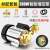 [88,2 Yuan para Pegar 888 Peças, Restaura 98 Yuan Quando Esgotar] Bomba de Pressão Doméstica Totalmente Automática para Torneira Pequena