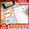 Libro de Práctica de Escritura Sincronizada de Chino para Escuela Primaria, Otoño 2026, Grados 1-6, Primer Semestre, Edición de Educación Popular, Estructura, Radicales, Formación de Palabras, Creación de Oraciones