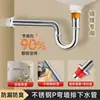 Tubo de Dreno para Pia de Parede com Parede Espessa, Tubo de Dreno em S ou P de Aço Inoxidável Anti-Odor para Lavatório
