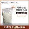 Fábrica Fuente Polvo de Mascarilla Herbal Calmante Aplicación Piel Sensible Mascarilla Facial Salón de Belleza Venta al por Mayor Procesamiento Personalizado OEM Etiqueta Privada Reparación