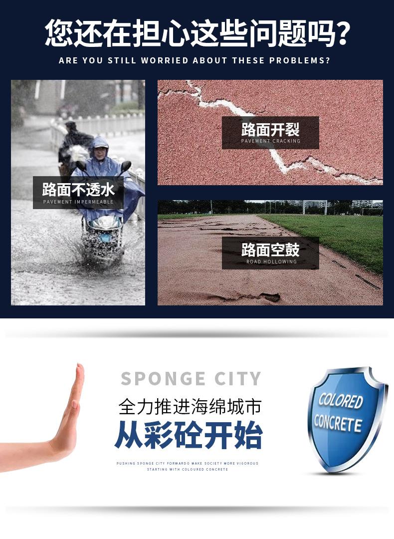 彩砼-彩色透水混凝土地坪_02.jpg