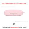 Adequado para Honor Honor Earbuds Fone de Ouvido Aberto Capa Protetora Capa para Fone de Ouvido Aberto Silicone Capa Macia